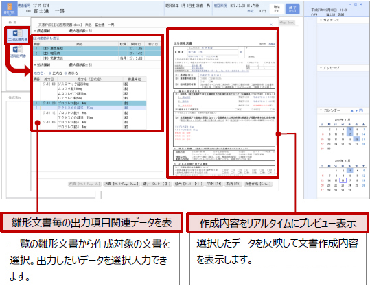 入力・操作をしっかりアシスト 入力・操作をしっかりアシスト