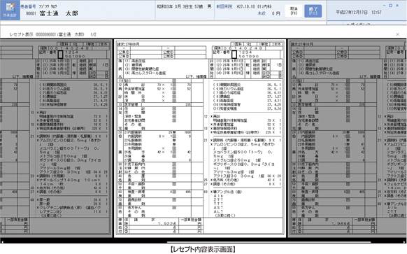 過去レセプト表示で簡単確認 過去レセプト表示で簡単確認