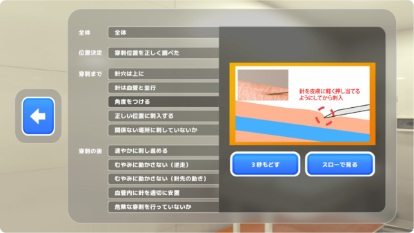 11項目の詳細なチェック機能 11項目の詳細なチェック機能