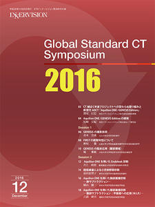 Global Standard CT Symposium 2016 Global Standard CT Symposium 2016